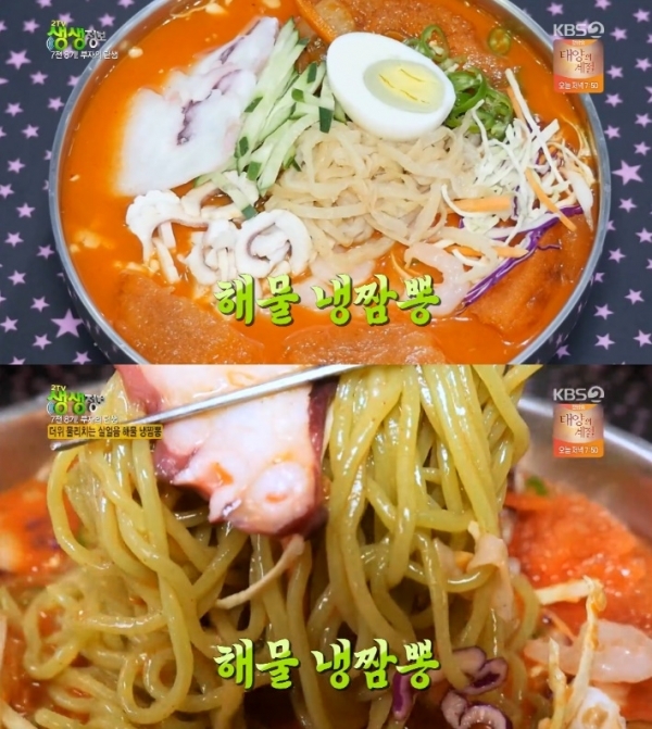 '생생정보'에서는 '7전 8기 부자의 탄생' 코너를 통해 해물 냉짬뽕이 소개됐다. 방송 캡처