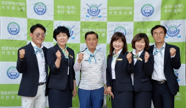 3일 오전 '경기일보 법문화 아카데미 시민로스쿨 회장배 골프대회'가 열린 화성 남수원CC에서 유정만 총동문회장(왼쪽에서 세번째)이 아카데미 집행부와 기념촬영을 하고 있다. 윤원규기자