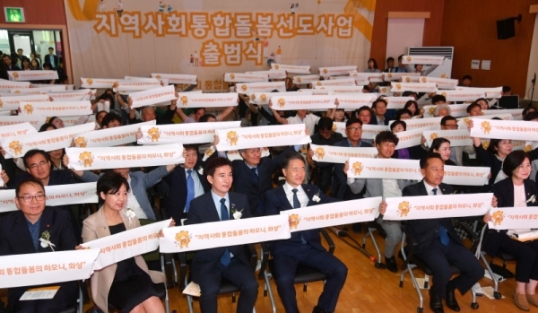 정신장애인을 위한 '화성시지역사회 통합돌봄 선도사업 출범식'이 열린 3일 동탄보건지소에서 박능후 보건복지부 장관, 서철모 화성시장, 김홍성 화성시의회 의장 등 참석자들이 기념 퍼포먼스를 하고 있다. 김시범기자