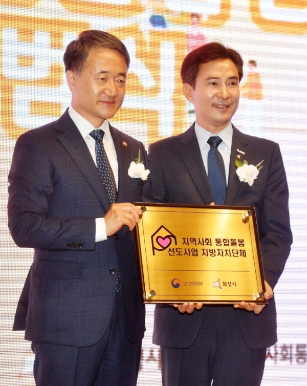 정신장애인을 위한 '화성시지역사회 통합돌봄 선도사업 출범식'이 열린 3일 동탄보건지소에서 박능후 보건복지부 장관, 서철모 화성시장이 기념촬영을 하고 있다. 김시범기자