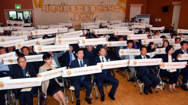 정신장애인을 위한 '화성시지역사회 통합돌봄 선도사업 출범식'이 열린 3일 동탄보건지소에서 박능후 보건복지부 장관, 서철모 화성시장, 김홍성 화성시의회 의장 등 참석자들이 기념 퍼포먼스를 하고 있다. 김시범기자