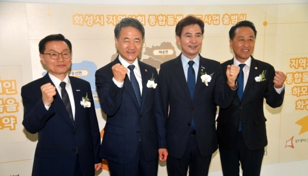 정신장애인을 위한 '화성시지역사회 통합돌봄 선도사업 출범식'이 열린 3일 동탄보건지소에서 박능후 보건복지부 장관, 서철모 화성시장, 김홍성 화성시의회 의장 등이 기념촬영을 하고 있다. 김시범기자