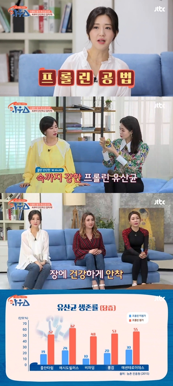 jtbc'TV 속 생활정보 핵꿀팁' 방송화면