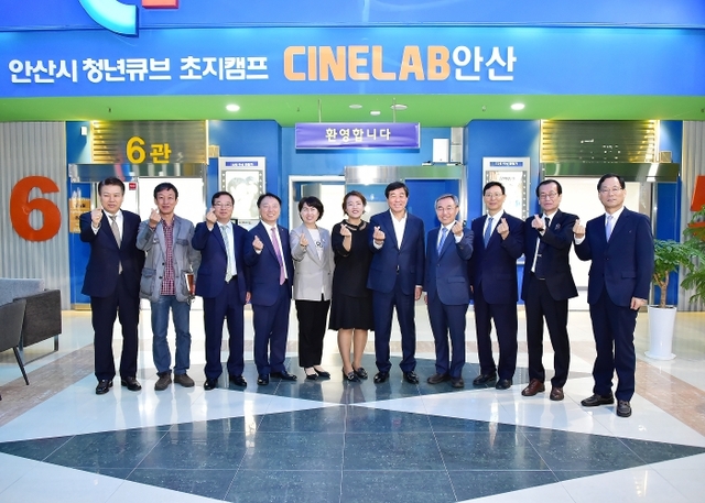 청년큐브 초지캠프를 방문한 윤화섭 안산시장 등 관계자들이 기념촬영을 하고 있다.