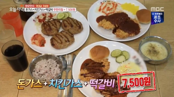 '생방송 오늘저녁'에서는 '하우맛취' 코너를 통해 돈가스를 무제한으로 제공하는 식당이 소개됐다. 방송 캡처