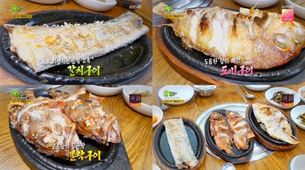 '생생정보'에서는 '비법 24시, 밥상을 털어라'를 통해 제철 생선구이와 생선구이 맛집이 소개됐다. 방송 캡처