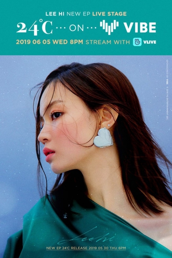 이하이 '라이브 스테이지' 예고 포스터. YG엔터테인먼트