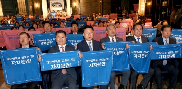 ‘제1회 우리 삶을 바꾸는 자치분권 포럼’에 참석한 전국 시군구청장 등이 자치분권 실현 결의 퍼포먼스를 하고 있다. 광명시 제공