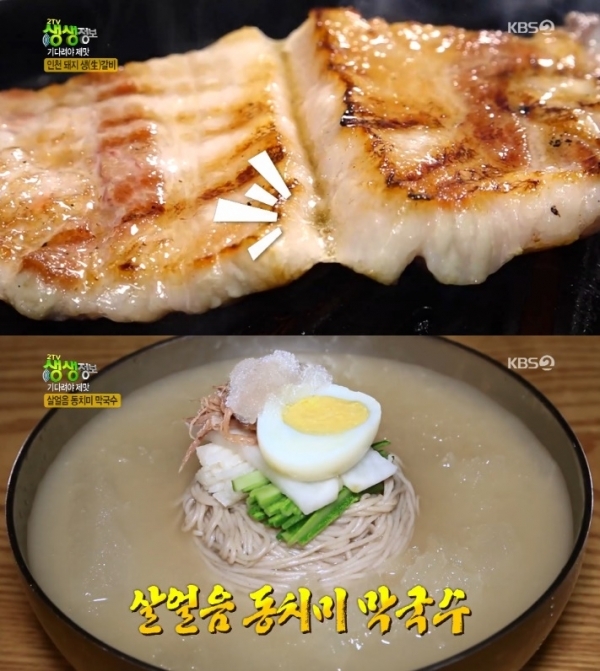 '생생정보'에서는 '기다려야 제맛' 코너를 통해 인천 돼지 생갈비와 살얼음 동치미 막국수가 소개됐다. 방송 캡처