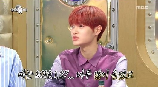 '라디오스타'에 출연한 워너원 출신 이대휘. MBC