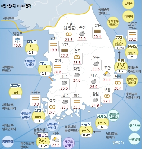6월 6일 오전 10시 기준 날씨 현황. 기상청 홈페이지