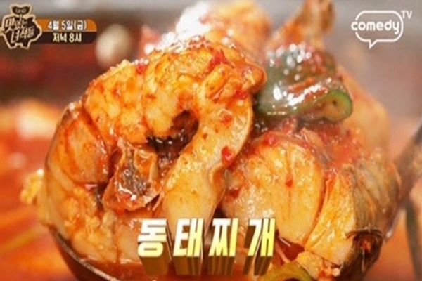 코미디TV '맛있는 녀석들'