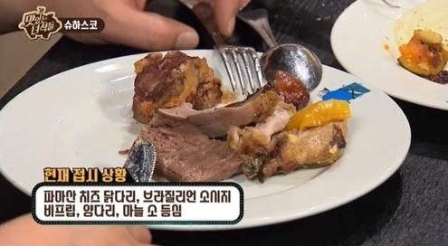 코미디TV '맛있는 녀석들' 방송화면