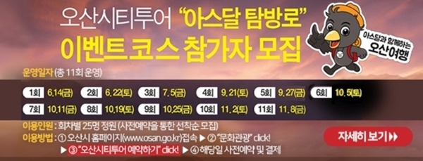 오산시 홈페이지