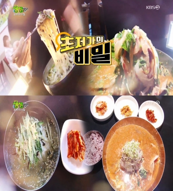 '생생정보'에서는 '초저가의 비밀' 코너를 통해 3,500원짜리 냉국수와 6,900원짜리 활어 물회가 소개됐다. 방송 캡처