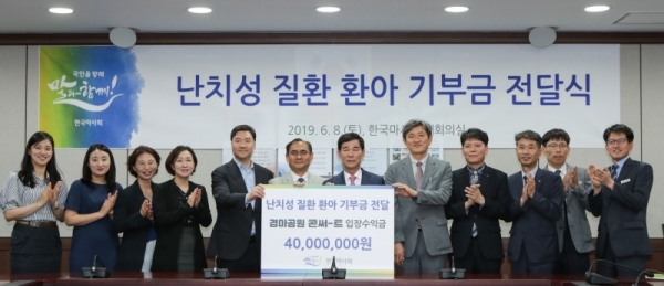 왼쪽 5번째부터 삼성서울병원 김형진 사회공헌팀장, 한국마사회 김낙순 회장, 한국백혈병소아암협회 천진욱 사무총장