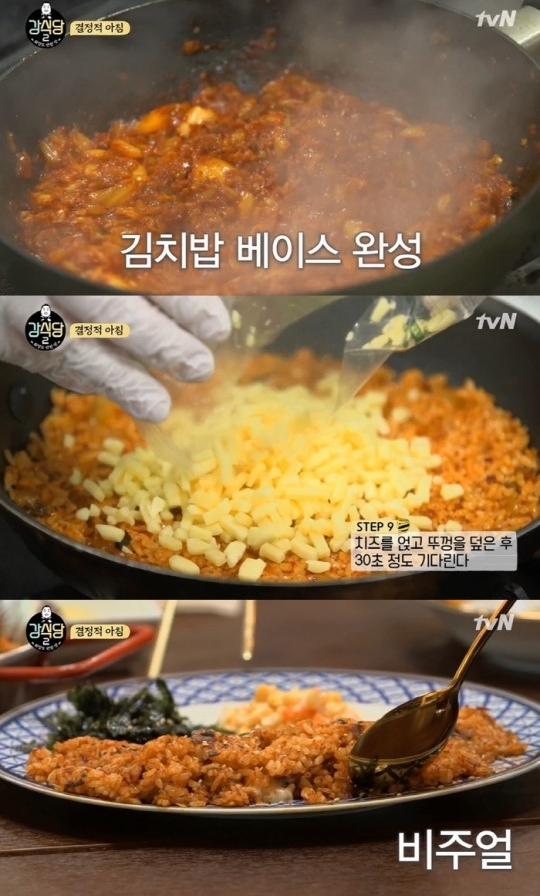 tvN'강식당2' 방송화면