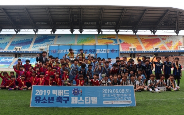 ▲ 경기도수원월드컵재단 2019 유소년 축구페스티벌에서 입상한 어린이들이 기념촬영을 하고 있다.경기도수원월드컵경기장관리재단 제공