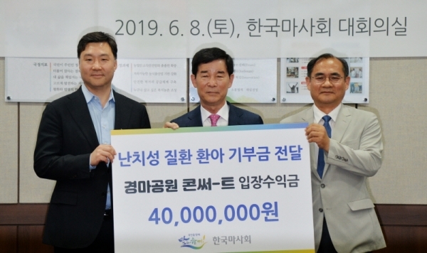 8일 오후 과천 한국마사회에서 열린 2019 경마공원 콘서트와 연계로 '난치성질환 소아환자 초청 기부금 전달식'에서 (왼쪽부터) 김형진 삼성서울병원 사회공헌팀 팀장, 김낙순 한국마사회 회장, 천진욱 한국백혈병소아암협회 사무총장이 기념촬영을 하고 있다. 윤원규기자