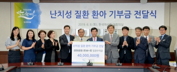 8일 오후 과천 한국마사회에서 열린 2019 경마공원 콘서트와 연계로 '난치성질환 소아환자 초청 기부금 전달식'에서 김낙순 한국마사회 회장, 천진욱 한국백혈병소아암협회 사무총장, 김형진 삼성서울병원 사회공헌팀 팀장 등 관계자들이 기념촬영을 하고 있다. 윤원규기자