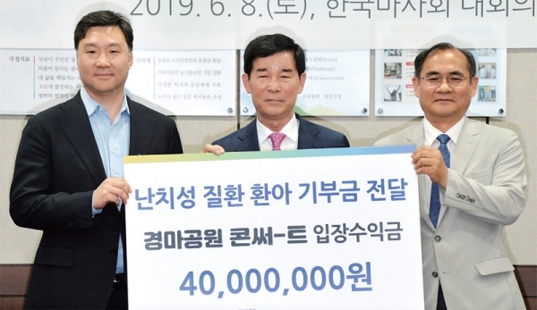 8일 오후 과천 한국마사회에서 열린 2019 경마공원 콘서트와 연계로 ‘난치성질환 소아환자 초청 기부금 전달식’에서 (왼쪽부터)김형진 삼성서울병원 사회공헌팀 팀장‚ 김낙순 한국마사회 회장‚ 천진욱 한국백혈병소아암협회 사무총장이 기념촬영을 하고 있다.  윤원규기자