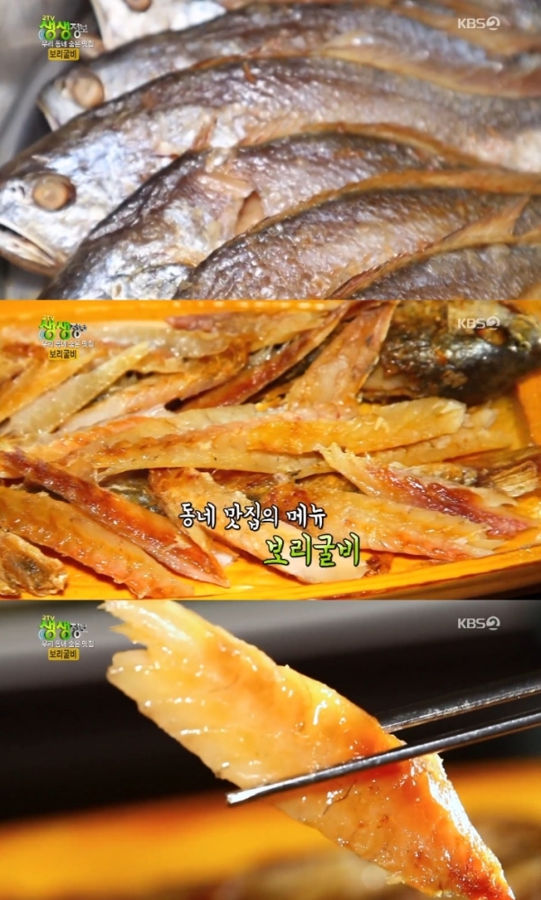 '생생정보'에서는 '우리 동네 숨은 맛집' 코너를 통해 보리굴비 정식 등이 소개됐다. 방송 캡처