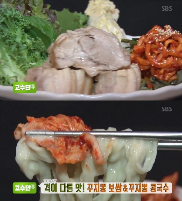 '생방송 투데이'에서는 '고수뎐' 코너를 통해 꾸지뽕 보쌈과 꾸지뽕 콩국수가 소개된다. 방송 캡처