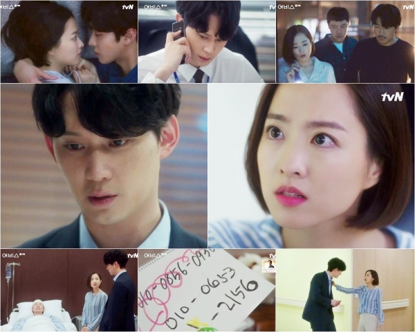 '어비스' 11화 주요 장면. tvN