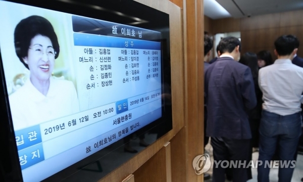 11일 서울 서대문구 신촌 세브란스병원 장례식장에 고 이희호 여사의 빈소가 마련됐다. 연합뉴스