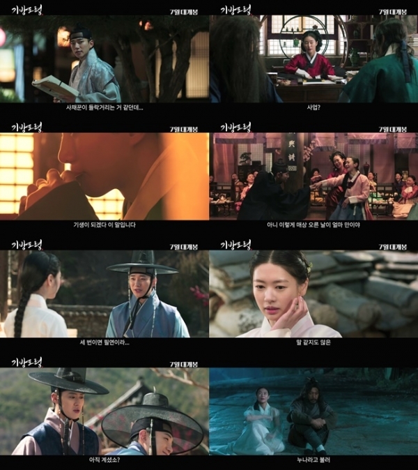 영화 '기방도령' 메인 예고편 주요 장면. CJE&M