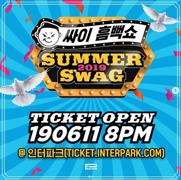 싸이 인스타그램