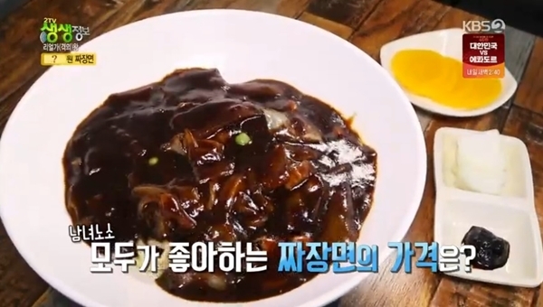 KBS ‘2TV생생정보’ 방송화면