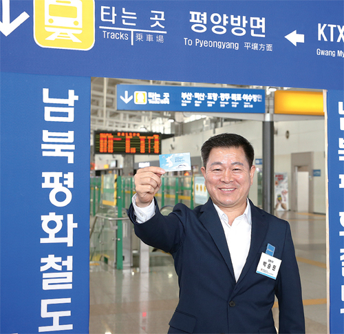박승원 광명시장이 KTX광명역에 마련된 통일열차 개찰구 앞에서 승차권을 들고 있다. 광명시 제공