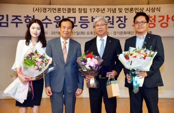(사)경기언론인클럽 창립 17주년 기념 언론인상 시상식이 열린 11일 수원 경기문화재단 강당에서 영예의 수상자들이 신선철 경기언론인클럽 이사장 등과 기념촬영을 하고 있다. 김시범기자