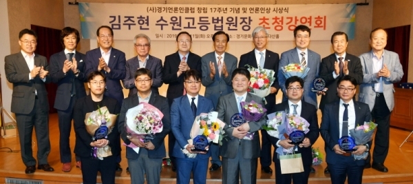 (사)경기언론인클럽 창립 17주년 기념 언론인상 시상식이 열린 11일 수원 경기문화재단 강당에서 영예의 수상자들이 신선철 경기언론인클럽 이사장 등과 기념촬영을 하고 있다. 김시범기자