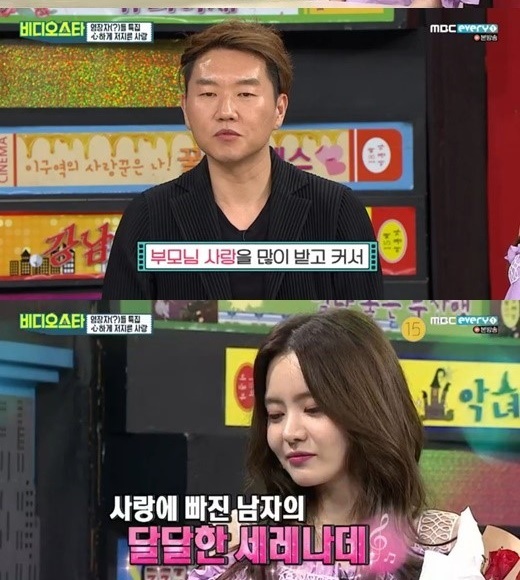 '비디오스타'에 깜짝 등장한 최병길PD와 연인 서유리. MBC에브리원