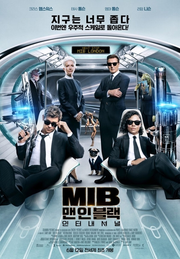 영화 '맨 인 블랙: 인터내셔널' 포스터. 롯데엔터테인먼트