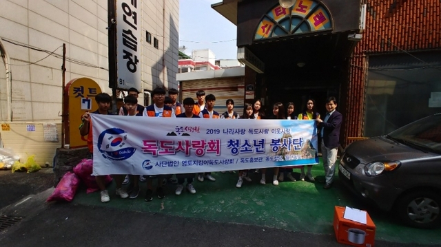 사단법인 영토지킴이독도사랑회 봉사단이 성남시노숙인종합지원센터에서 봉사활동을 마치고 기념촬영을 하고 있다. 고양시 제공