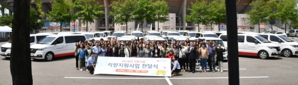 12일 수원시 팔달구 수원월드컵경기장 주차장에서 열린 ‘경기사회복지공동모금회 2018년 기획사업 차량지원사업 전달식’에서 참석자들이 차량 앞에서 기념촬영을 하고 있다. 이날 경기사회복지공동모금회는 사회복지현장의 이동편의 증진과 서비스 역량 강화를 위해 도내 41개 사회복지시설 및 기관에 스타렉스 승합차 26대, 경차 15대 등 총 41대를 전달했다.전형민기자