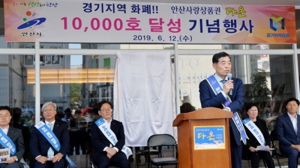 안산사랑상품권 '다온'의 1만번째 가맹점 달성 기념행사가 열린 12일 안산 한양대 일원의 한 카페에서 윤화섭 안산시장이 인사말을 하고 있다. 윤원규기자