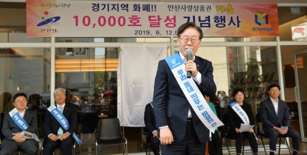 안산사랑상품권 '다온'의 1만번째 가맹점 달성 기념행사가 열린 12일 안산 한양대 일원의 한 카페에서 이재명 경기도지사가 인사말을 하고 있다. 윤원규기자