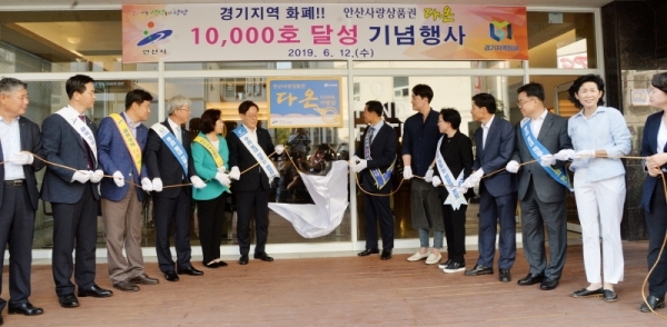 안산사랑상품권 '다온'의 1만번째 가맹점 달성 기념행사가 열린 12일 안산 한양대 일원의 한 카페에서 이재명 경기도지사, 윤화섭 안산시장, 박순자 국회의원 등 내빈들이 현판식을 하고 있다. 윤원규기자