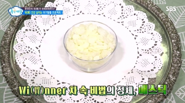 '좋은아침'에 소개된 매스틱. SBS