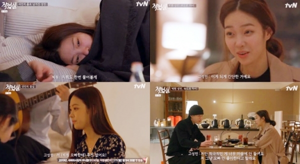 '작업실'에 출연 중인 고성민. tvN