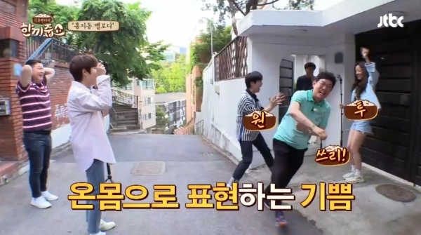 '한끼줍쇼' 12일 방송분 주요 장면. JTBC