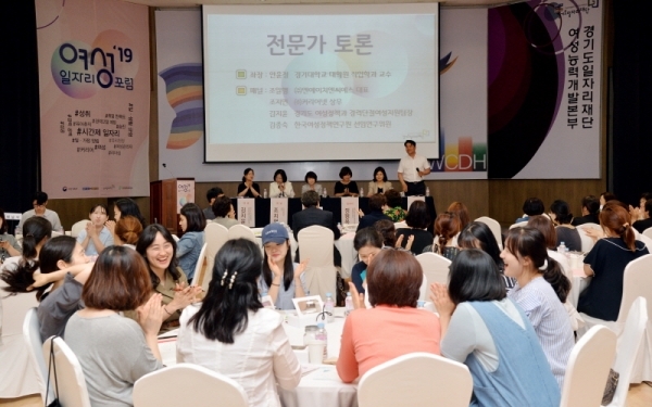 일, 생활 균형을 위한 시간제 일자리 해법을 찾기위한 '19 여성 일자리 포럼'이 열린 13일 용인시 기흥구 경기도일자리재단 여성능력개발본부에서 패널들과 시민들이 토론을 하고 있다. 윤원규기자