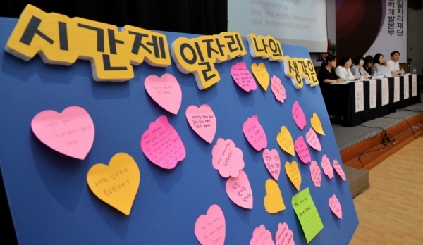 일, 생활 균형을 위한 시간제 일자리 해법을 찾기위한 '19 여성 일자리 포럼'이 열린 13일 용인시 기흥구 경기도일자리재단 여성능력개발본부에서 패널들이 토론하고 있다. 윤원규기자