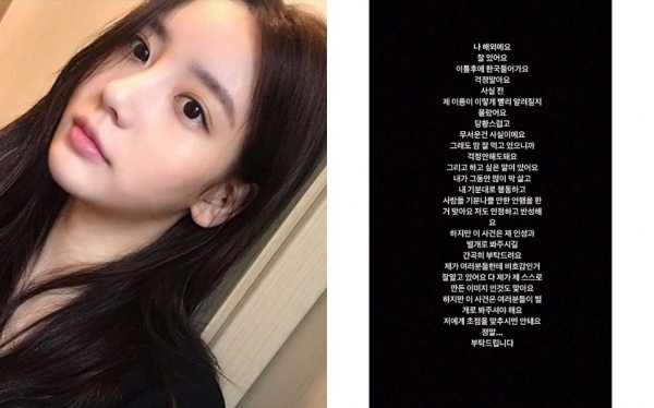 가수 연습생 출신 한서희가 인스타그램을 통해 심경을 밝혔다. 한서희 인스타그램