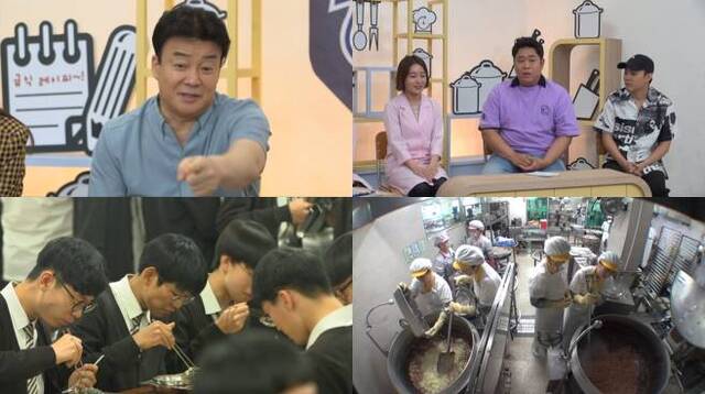 tvN ‘고교급식왕’. tvN