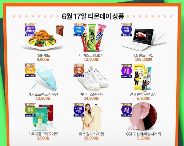 티몬 홈페이지